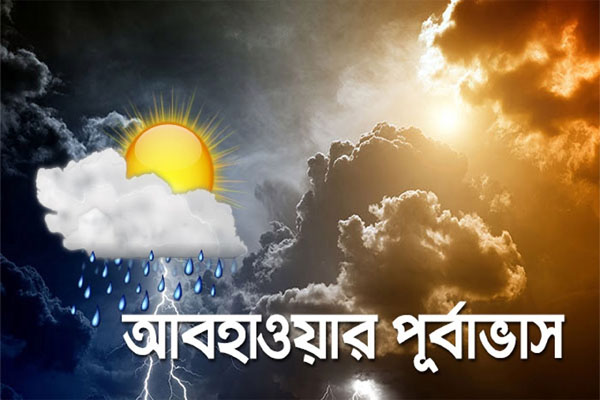 সিলেটসহ সারাদেশে তাপমাত্রা কমবে, বৃষ্টির সম্ভাবনা